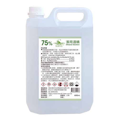 Marvel Clean 75%潔用酒精4000ml