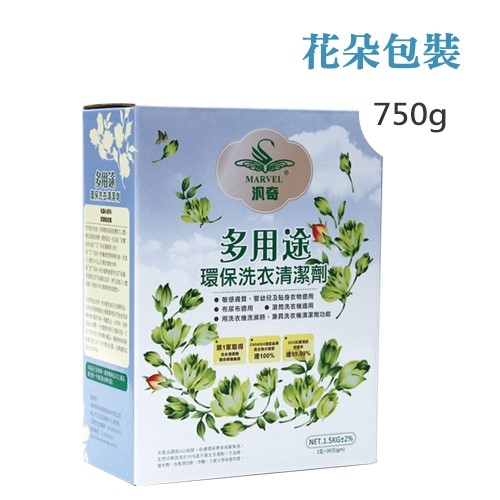 MARVEL汎奇 多用途環保洗衣清潔劑 (750g)