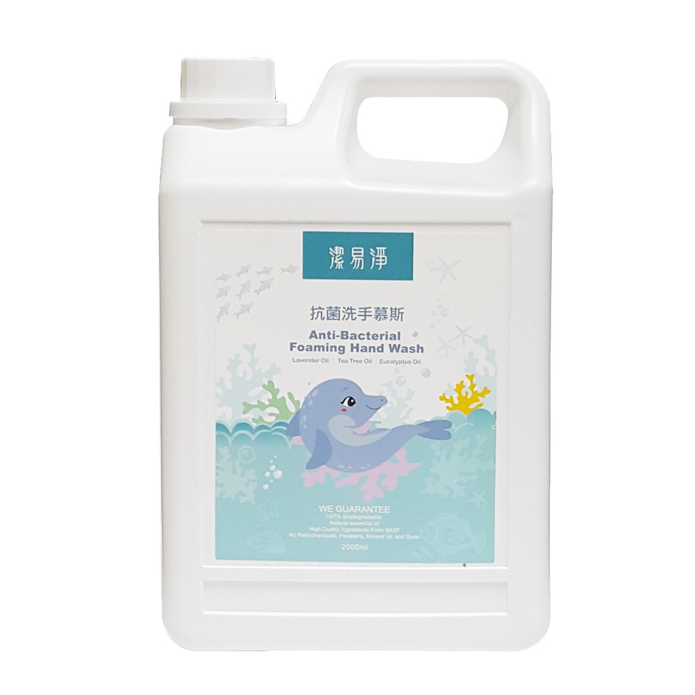 潔易淨抗菌洗手慕斯2000ml