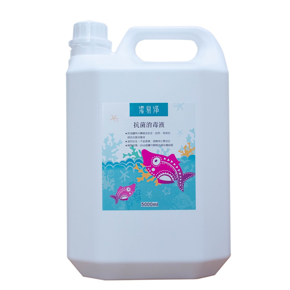 潔易淨抗菌消毒液5000ml