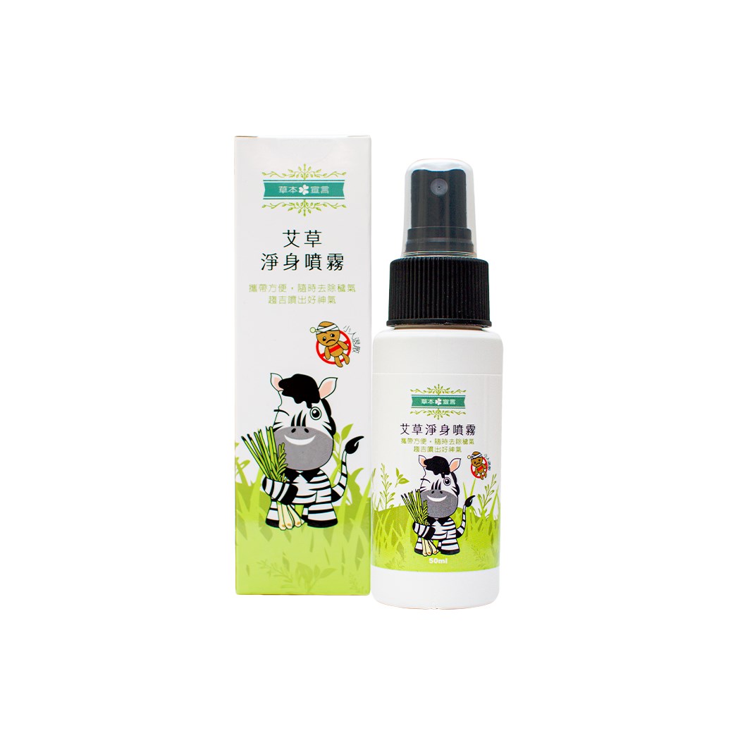 草本宣言艾草淨身噴霧50ml