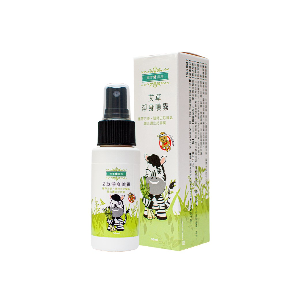 草本宣言艾草淨身噴霧50ml