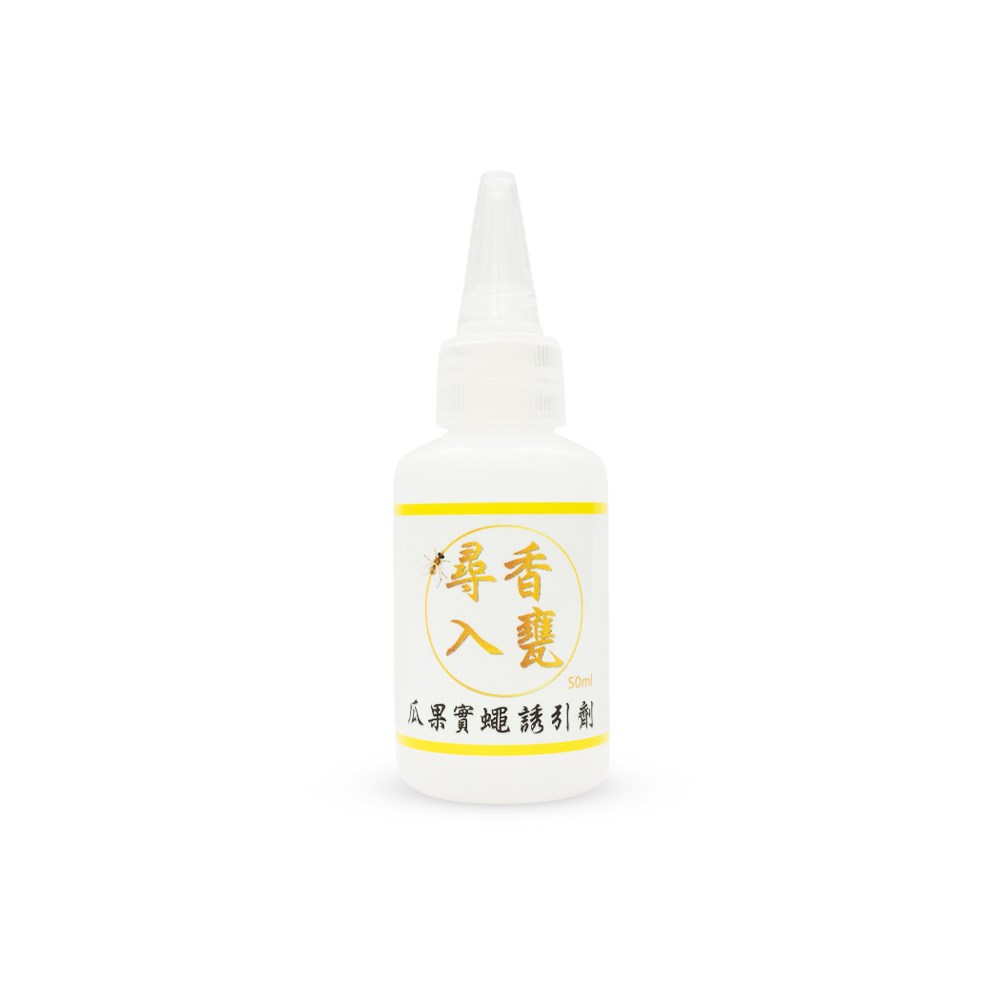 尋香入甕瓜果實蠅誘引劑/器-膏狀版