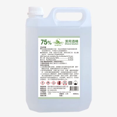 Marvel Clean 75%潔用酒精4000ml