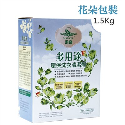MARVEL汎奇 多用途環保洗衣清潔劑 (1.5Kg)